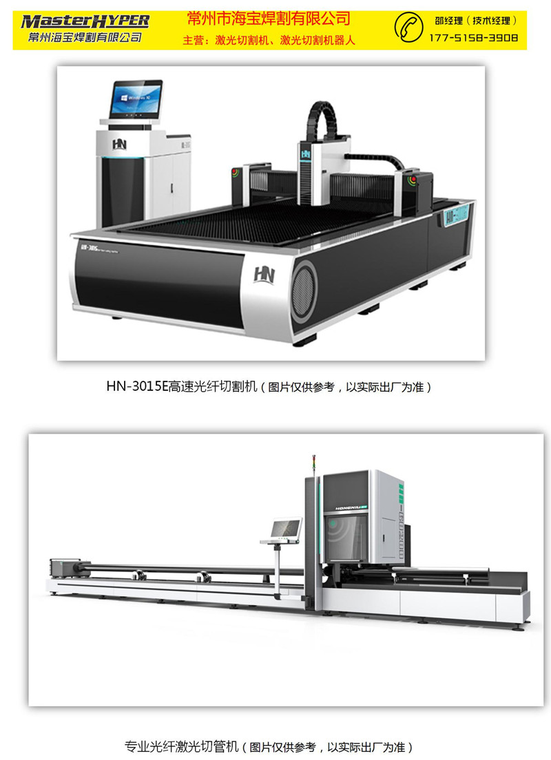 hn-9030c-12000w技術方案_05.jpg