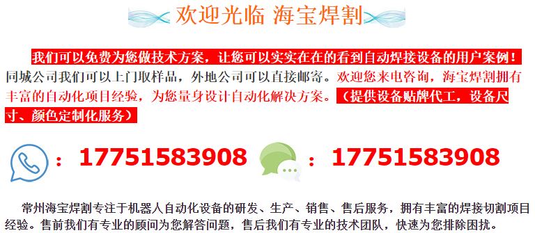 自動(dòng)化焊接設(shè)備.JPG