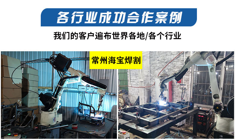 焊接機器人二保焊氬弧焊