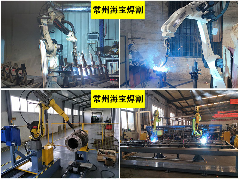 五金焊接機(jī)械手臂工業(yè)機(jī)器人