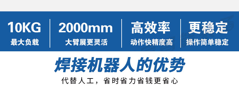 五金焊接機(jī)械手臂工業(yè)機(jī)器人
