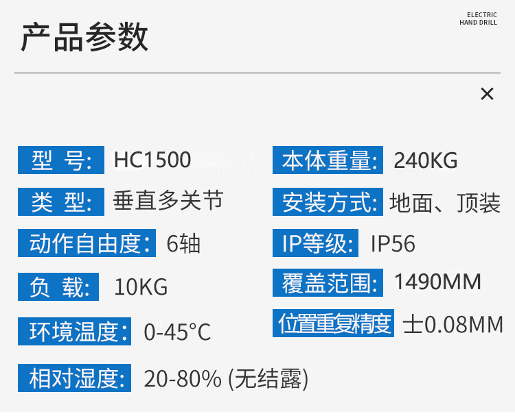 定制電纜支架焊接機器人手臂