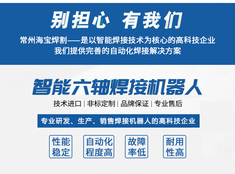 鋼結構弧焊機器人機械手臂工業六軸機器人
