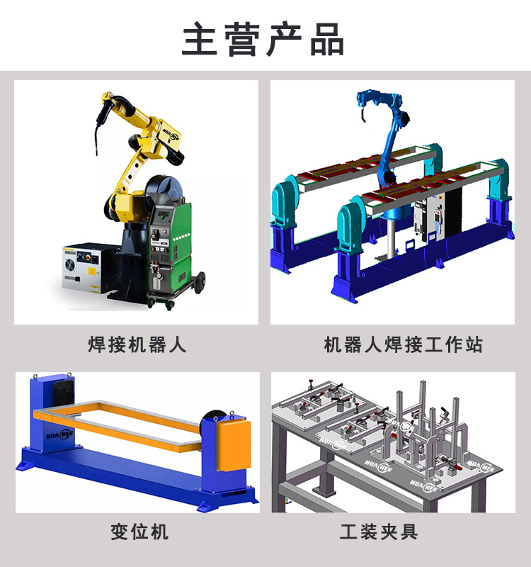 焊接機(jī)器人氬弧焊二保焊