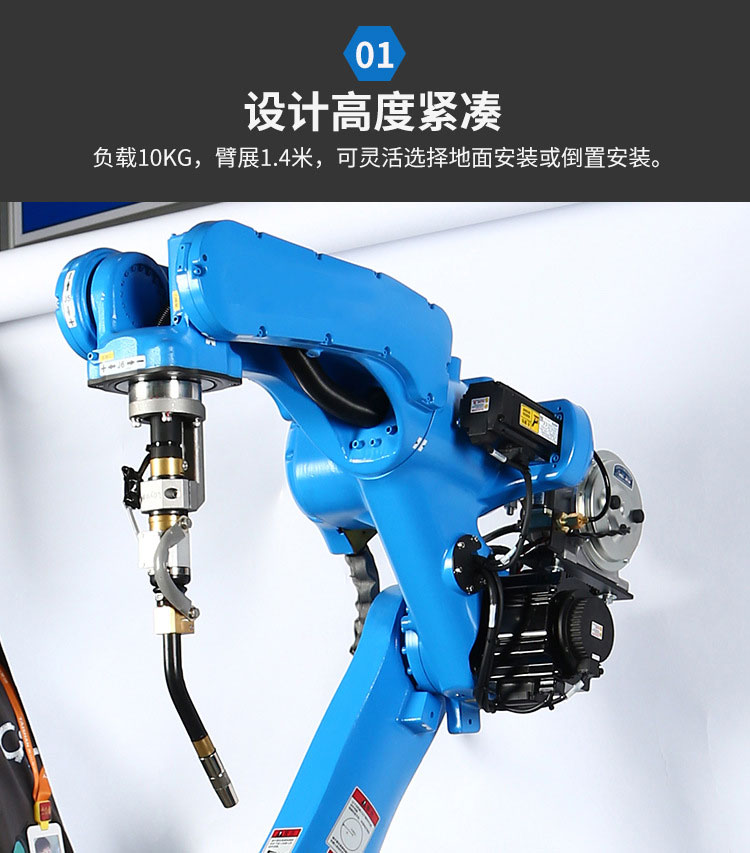 6軸自動鐵件焊接機器人