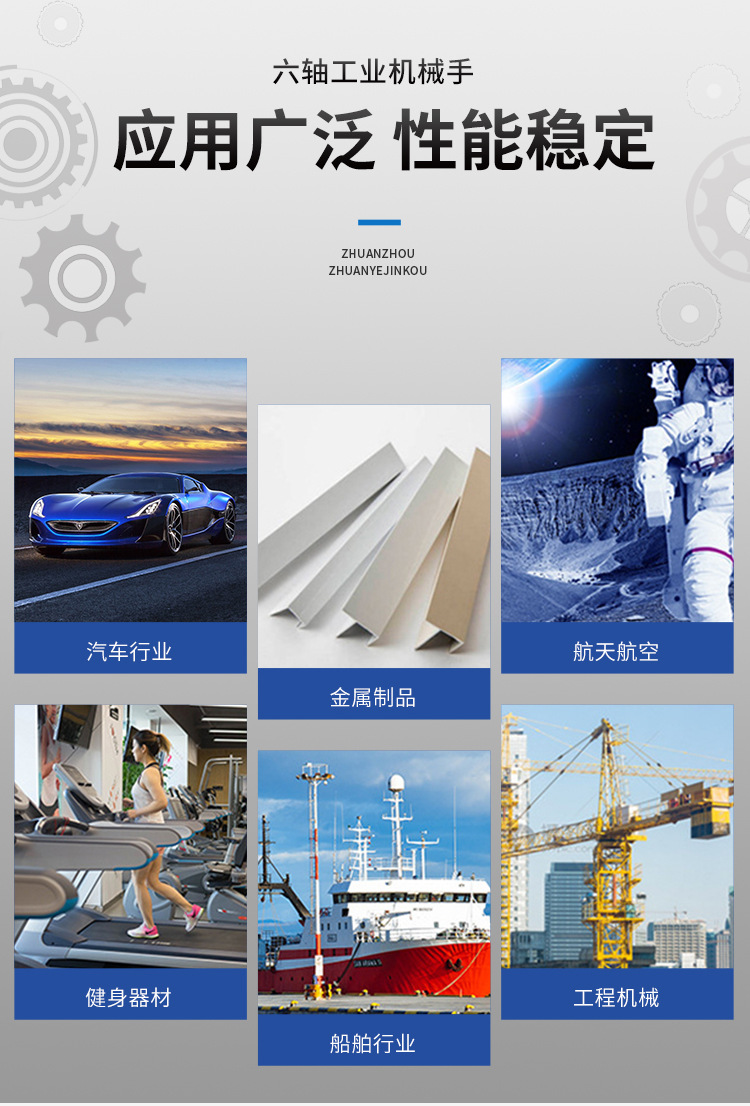 6軸五金家具焊接機械手臂