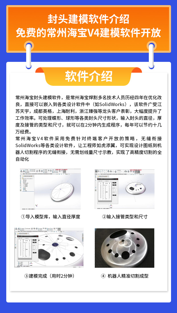 封頭切割機器人_05.jpg