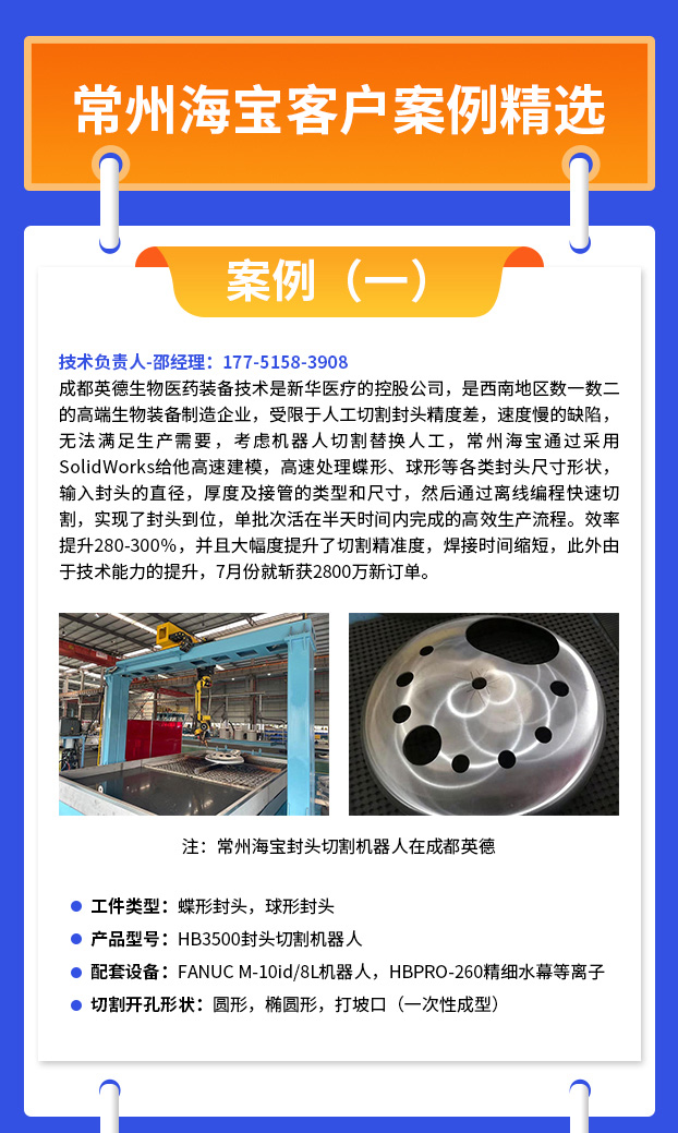 封頭切割機器人_06.jpg
