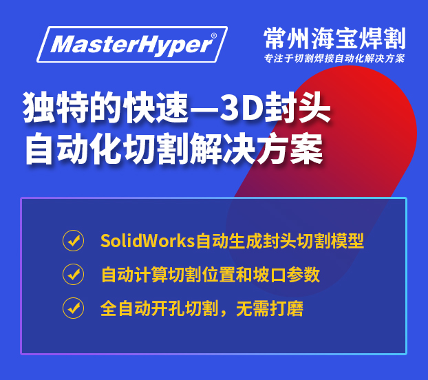 封頭切割機器人_01_01.jpg