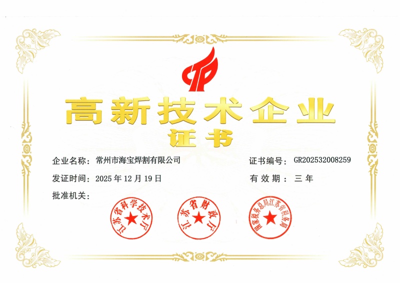 2026高企證書_01.jpg